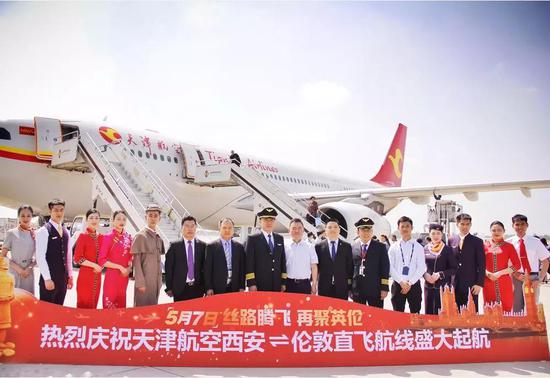 陕西省首条直飞!天津=西安=伦敦(希思罗)5月7