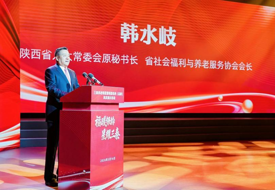 陕西省社会福利与养老服务协会会长韩水岐致辞