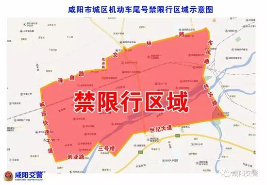 咸阳市环境保护局