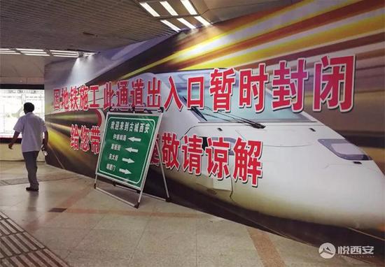 钟楼地下通道东大街北口已封闭 图/悦西安