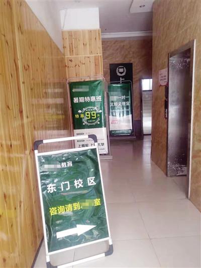 暑期像这样的辅导补习学校,屡见不鲜 本报记者 杨立 摄