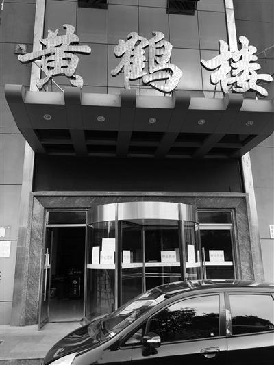 該酒店目前已關(guān)門停業(yè)