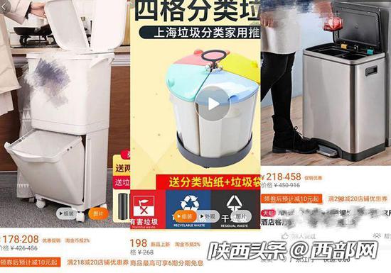 网上销售火热的网红分类垃圾桶价格多在150元以上,400元以上的分类垃圾桶也不在少数。