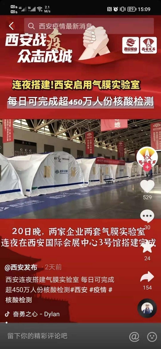 谣言!网传“西安国际会展中心建方舱医院”不实!