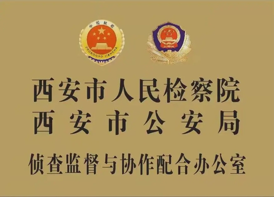 协作配合机制 9cfd-a1754e9b9377d0f16fba7c93e2b470c7.jpg