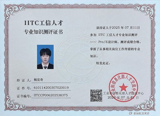 学生取得的专业证书