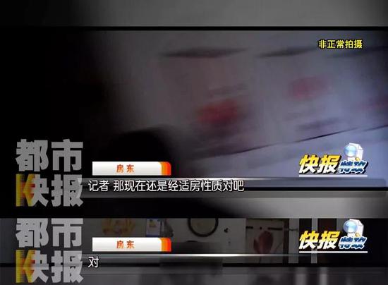 除了存在违规出租之外,无意间房东还透露出这么一句话。