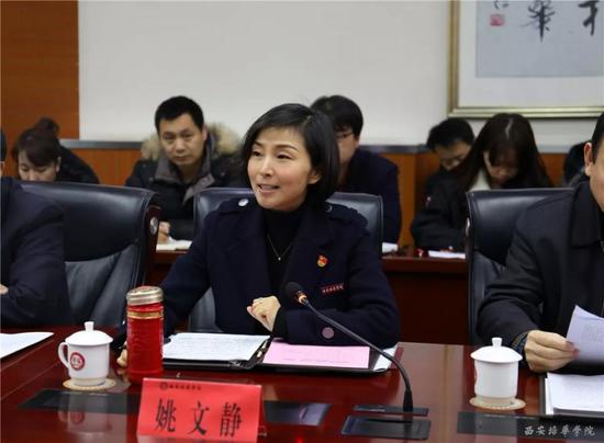 党委副书记、副校长姚文静发言