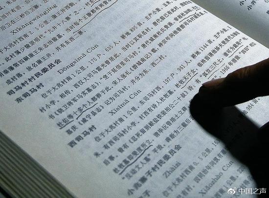 《长安县地名志》对杜牧墓的记载