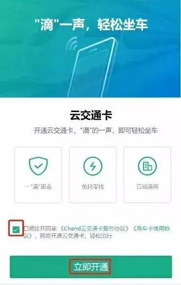 二、打开微信搜索“乘车卡”小程序。