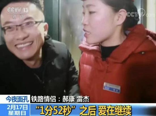 億萬網(wǎng)友催婚最美鐵路情侶 男主郝康:我肯定要娶她