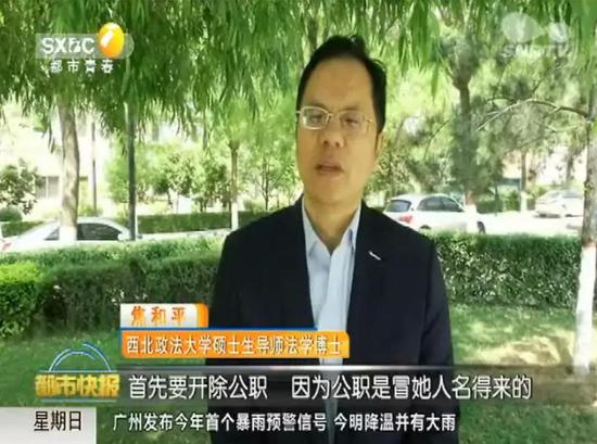 对此,记者采访了西北政法大学硕士生导师法学博士焦和平。