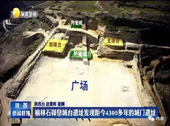 構(gòu)造復(fù)雜的石峁“皇城臺”