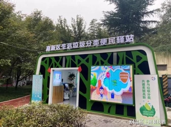 建设宜居宜业和美乡村 探索乡村振兴高新经验_新浪陕西_新浪网