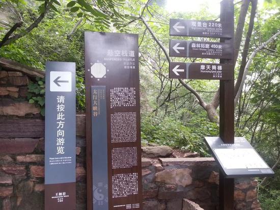 我首先来到的是第一级悬空栈道。
