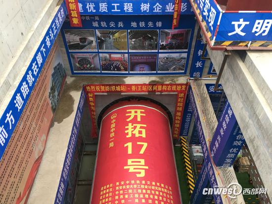 西安地鐵臨潼線（九號(hào)線）首臺(tái)盾構(gòu)機(jī)順利始發(fā)。