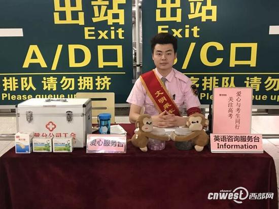 高考期間，西安地鐵為考生準備免費雨具、防暑藥品等，以備不時之需。