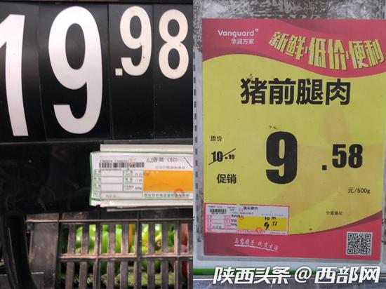 超市里香菜和猪肉的标价差了2.5倍。