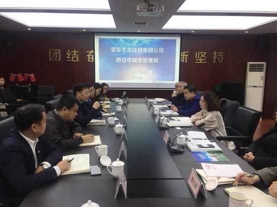 西安市城市管理局与秦草生态举行座谈会