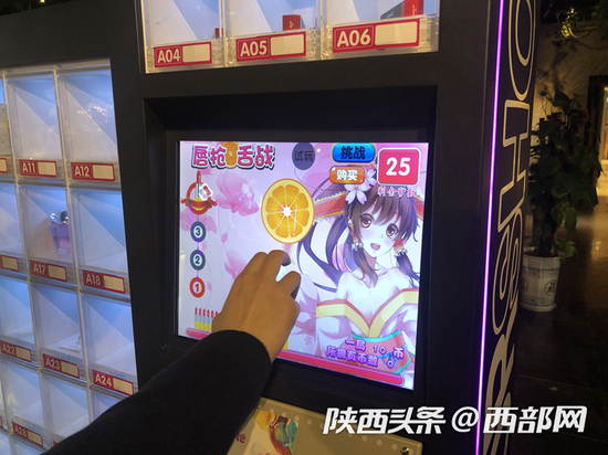 網(wǎng)紅“口紅機”套路多可遠程控制游戲難度