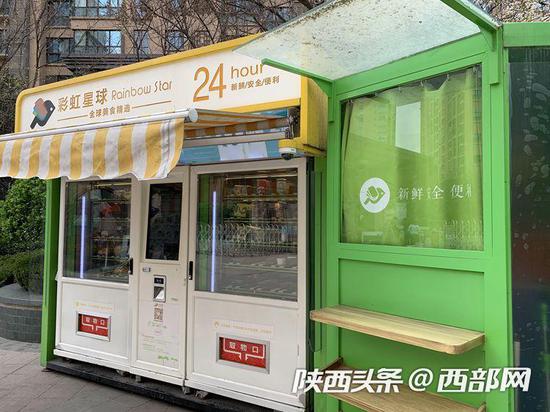 24小时生鲜贩卖机现身西安,几十种水果蔬菜任你挑。