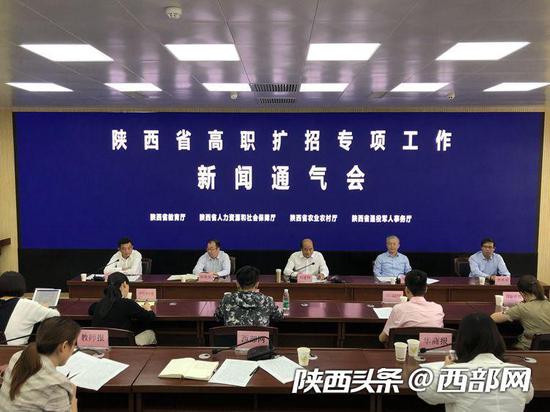 陜西省高職擴招專項工作新聞通氣會現(xiàn)場。
