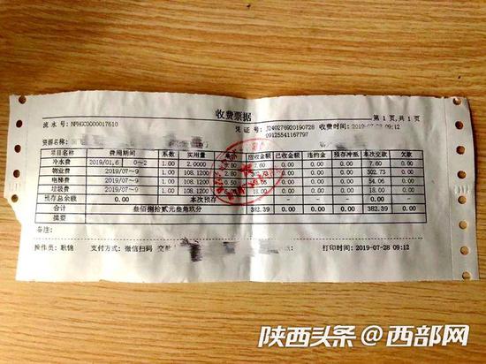 一名业主提供的物业收费票据,电梯费、垃圾费等仍然在单独收取。