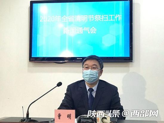 陕西省民政厅党组副书记、副厅长曾明介绍相关情况。