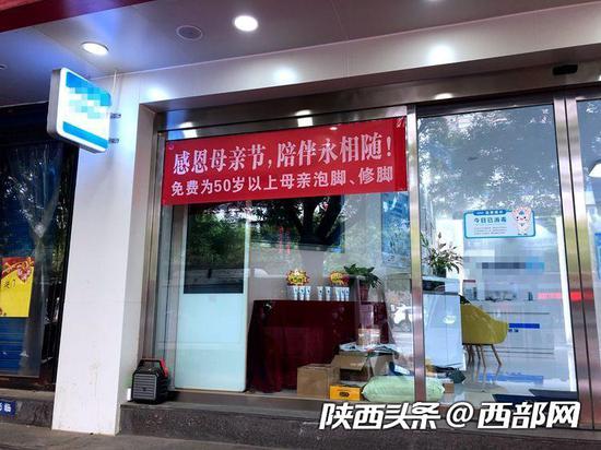 长安南路一家店铺推出了母亲节活动。