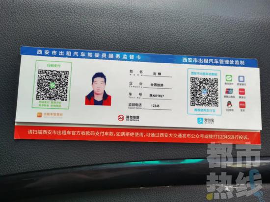 西安一孕妇搭乘出租车 行驶途中突然生下一个孩子