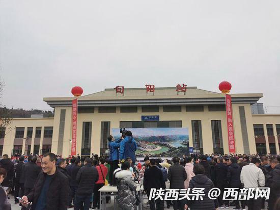 旬阳至西安动车开通仪式现场。