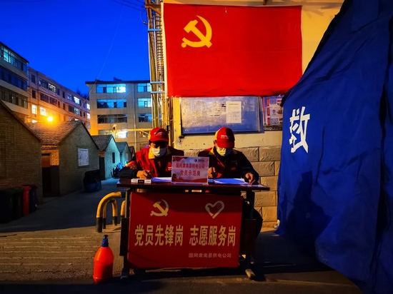 10月23日,甘肃张掖肃南县供电公司紧急协助该县裕兴社区建立疫情防控点,并安排员工孙建陈、陈昇新夜间值班。