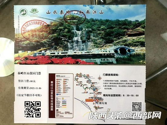 部分客运站推出的旅游优惠门票。
