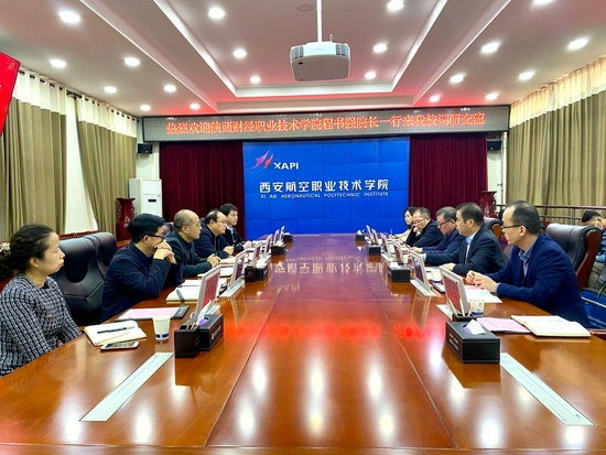 与西安航空职业技术学院座谈交流