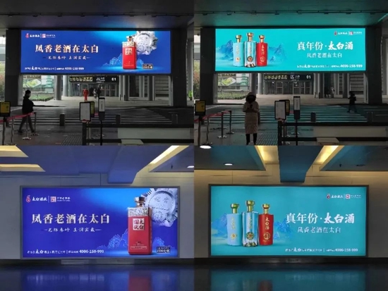 ▲太白酒密集的机场广告