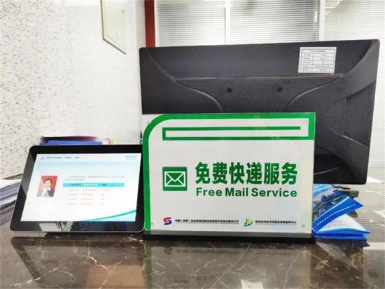 免费快递服务办理