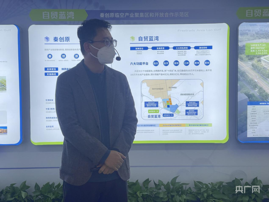 自贸蓝湾一区产业园工作人员介绍项目(杨薇 摄)