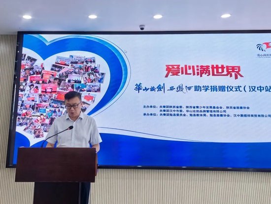 勉县副县长张胜杰讲话