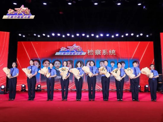 在省妇联等单位开展的寻找第二批“三秦最美巾帼奋斗者”活动中,10名检察干警获评“三秦最美女检察官”。
