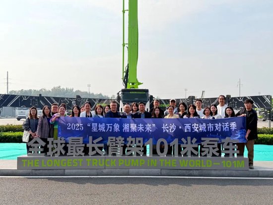 10月28日、29日,2025“星城万象 湘聚未来”长沙·西安城市对话季活动来到长沙。