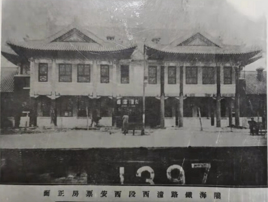 上世纪三十年代西安火车站的票房。（资料图片）