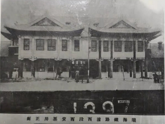 上世纪三十年代西安火车站的票房。(资料图片)