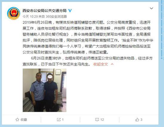 警方:当事辅警写书面检查全局通报批评降低岗位层级 全局开展教育整顿