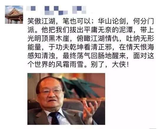 大侠此去，再无江湖