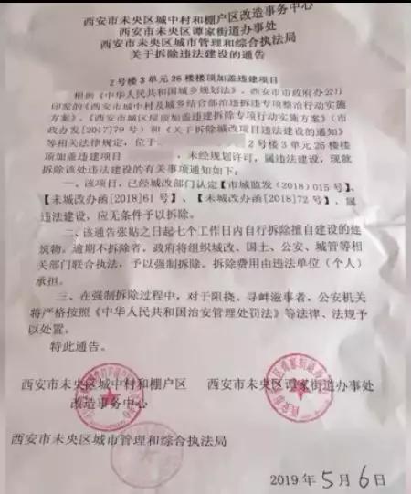 西安大爺花百萬建造空中花園