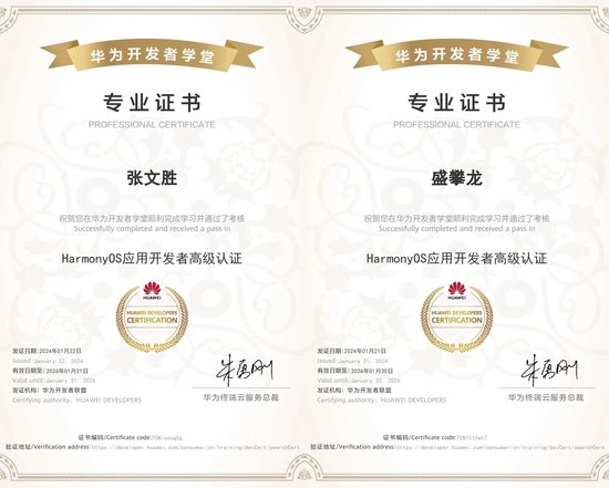 欧亚学子获得华为认证相关证书（部分）