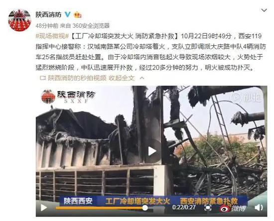 現(xiàn)場(chǎng)救援畫面↑