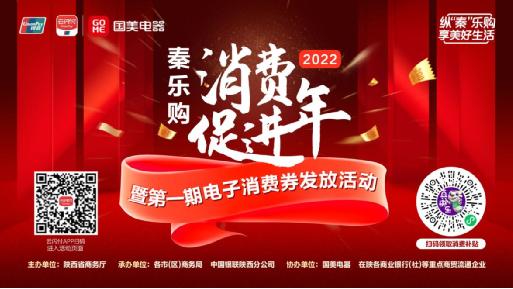 扫描图中二维码和小程序码领取政府及国美消费补贴券