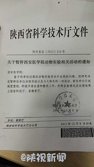 学校动物实验以及与之相关的一切活动被暂停。
