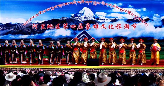 象雄文化旅游节开幕